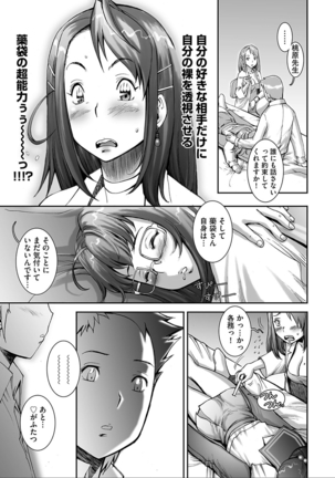 PRETTY COOL - Page 77