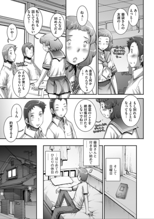 PRETTY COOL - Page 173