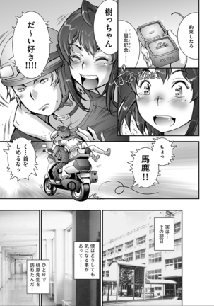 PRETTY COOL - Page 233