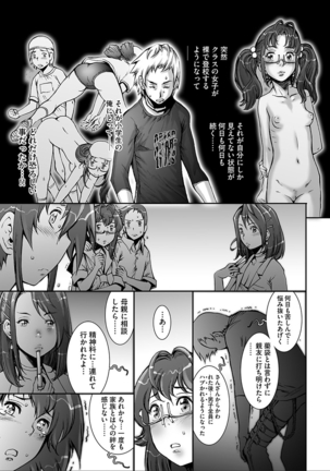 PRETTY COOL - Page 203