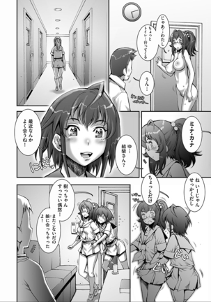 PRETTY COOL - Page 164