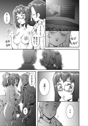 PRETTY COOL - Page 41