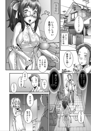 PRETTY COOL - Page 82