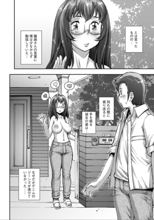 PRETTY COOL - Page 102