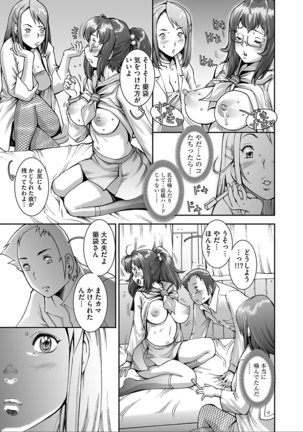 PRETTY COOL - Page 69