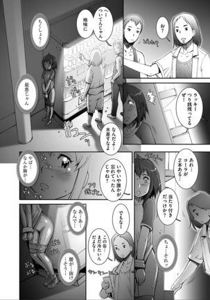 PRETTY COOL - Page 136