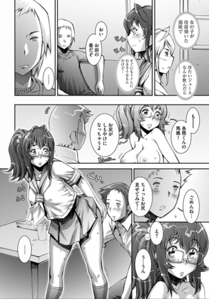 PRETTY COOL - Page 160