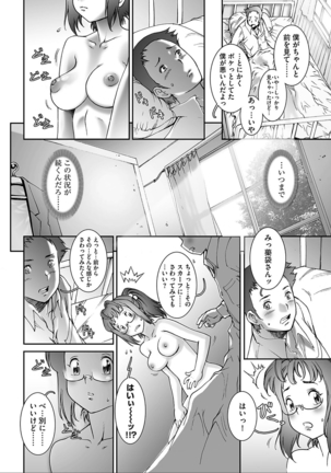 PRETTY COOL - Page 14