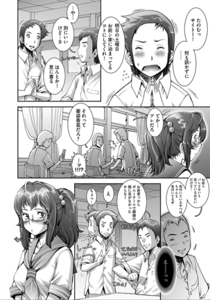 PRETTY COOL - Page 80