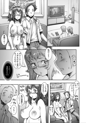 PRETTY COOL - Page 85
