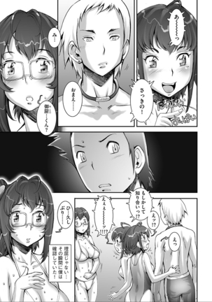 PRETTY COOL - Page 125