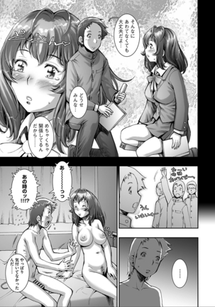 PRETTY COOL - Page 89