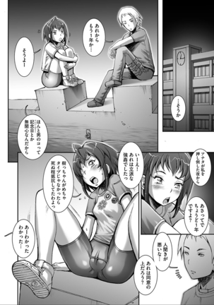 PRETTY COOL - Page 130