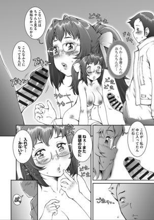 PRETTY COOL - Page 44