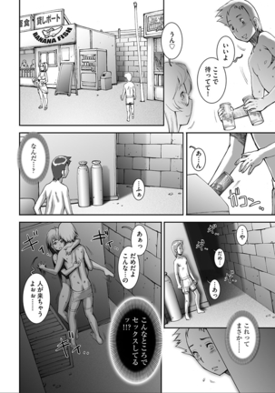 PRETTY COOL - Page 110