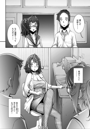 PRETTY COOL - Page 194