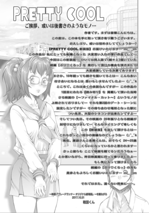 PRETTY COOL - Page 239