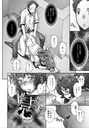 PRETTY COOL - Page 190