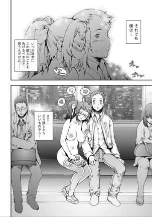 PRETTY COOL - Page 56