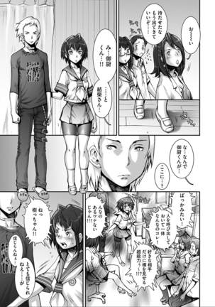 PRETTY COOL - Page 201