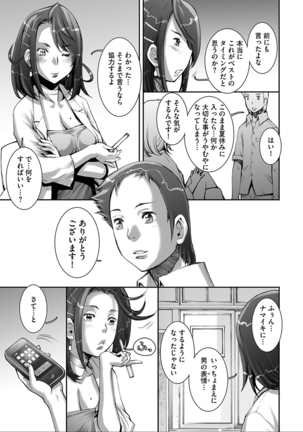 PRETTY COOL - Page 181