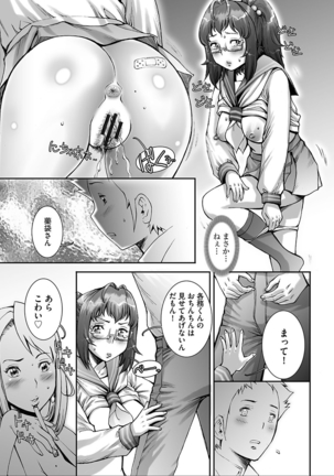 PRETTY COOL - Page 71