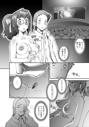 PRETTY COOL - Page 40
