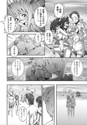 PRETTY COOL - Page 124