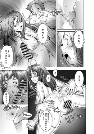 PRETTY COOL - Page 93