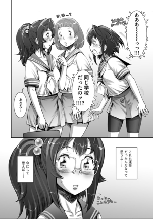 PRETTY COOL - Page 146