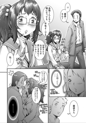 PRETTY COOL - Page 64