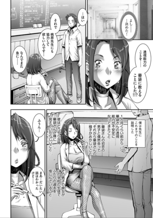 PRETTY COOL - Page 180