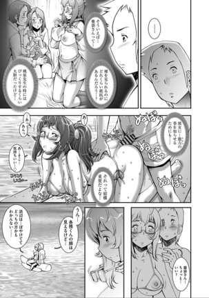 PRETTY COOL - Page 119