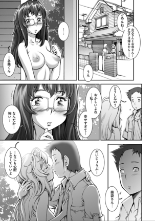 PRETTY COOL - Page 101