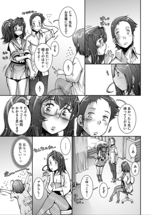PRETTY COOL - Page 209
