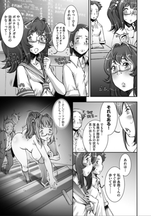 PRETTY COOL - Page 199