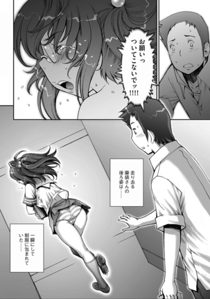 PRETTY COOL - Page 170