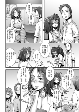 PRETTY COOL - Page 208