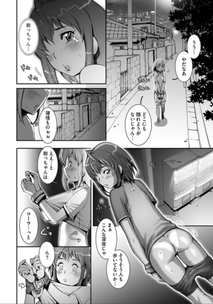 PRETTY COOL - Page 134