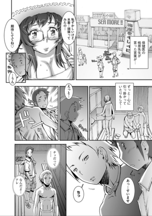 PRETTY COOL - Page 104