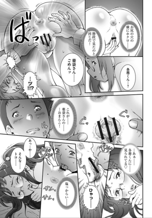 PRETTY COOL - Page 21