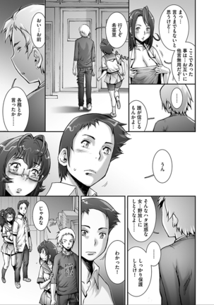 PRETTY COOL - Page 207
