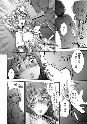 PRETTY COOL - Page 166