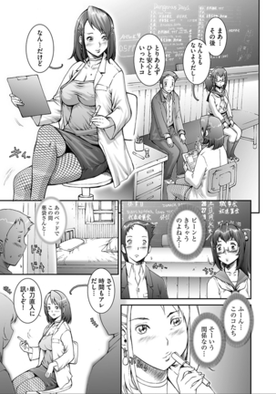 PRETTY COOL - Page 59
