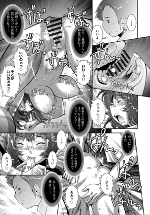 PRETTY COOL - Page 187