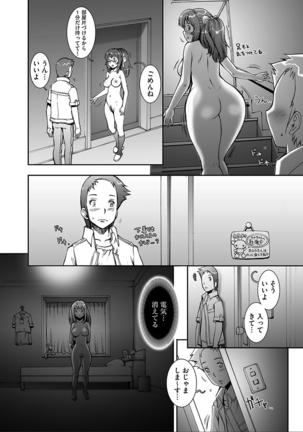 PRETTY COOL - Page 86