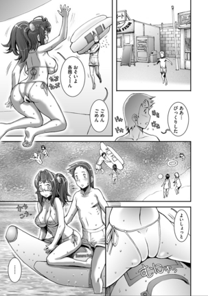 PRETTY COOL - Page 113