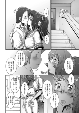 PRETTY COOL - Page 184