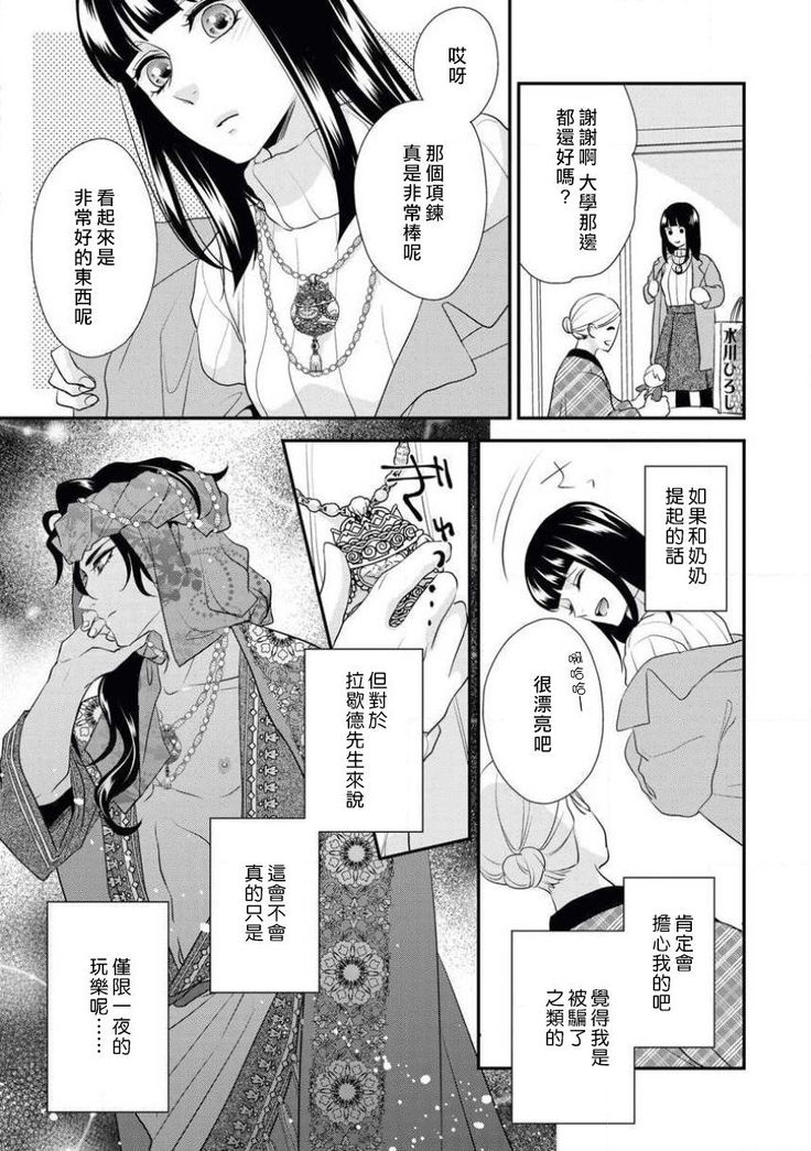 Arabian Halloween Night
