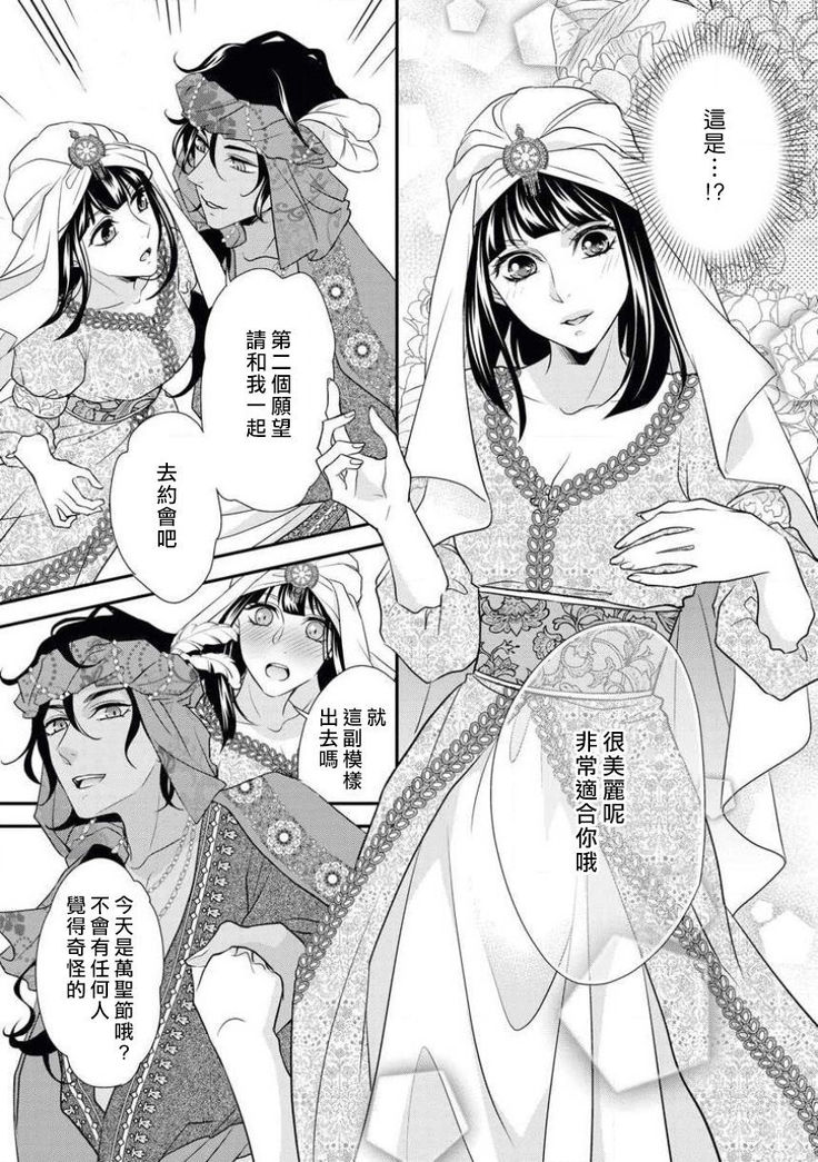 Arabian Halloween Night